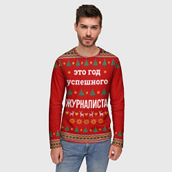 Лонгслив мужской Это год успешного журналиста, цвет: 3D-принт — фото 2