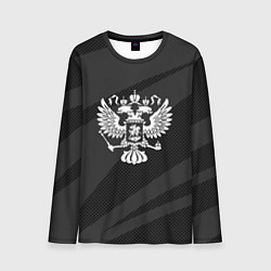 Лонгслив мужской Герб России чёрно-серый абстрактный, цвет: 3D-принт