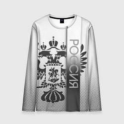 Лонгслив мужской Герб Российской федерации белый с чёрным, цвет: 3D-принт