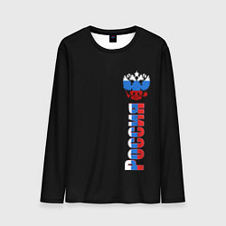 Мужской лонгслив Россия и герб в виде флага триколора