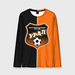Мужской лонгслив ФК Урал - оранжево черные