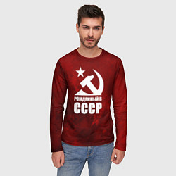 Лонгслив мужской Серп и молот - рожденный в СССР, цвет: 3D-принт — фото 2