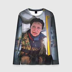 Мужской лонгслив Наталья Морская пехота мем