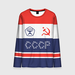 Лонгслив мужской Советский союз - СССР, цвет: 3D-принт