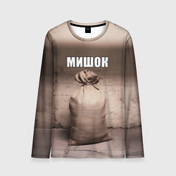 Мужской лонгслив Мишок