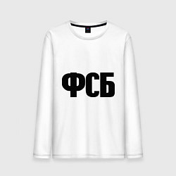 Лонгслив хлопковый мужской ФСБ, цвет: белый