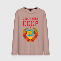 Лонгслив хлопковый мужской Сделано в СССР, цвет: пыльно-розовый