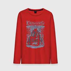 Лонгслив хлопковый мужской Кукрыниксы: Артист, цвет: красный
