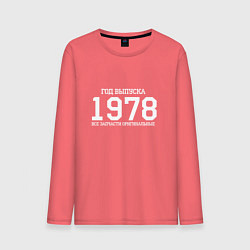 Мужской лонгслив Год выпуска 1978