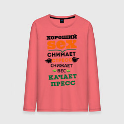 Мужской лонгслив Антистресс