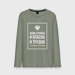 Лонгслив хлопковый мужской Полиция России: Наша служба, цвет: авокадо