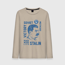 Лонгслив хлопковый мужской Stalin: Peace work life, цвет: миндальный