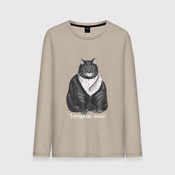 Лонгслив хлопковый мужской Черешню неси, цвет: миндальный