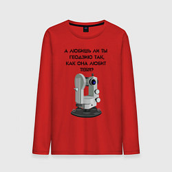 Лонгслив хлопковый мужской Геодезию любишь, цвет: красный