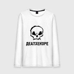 Мужской лонгслив Деатхекоре