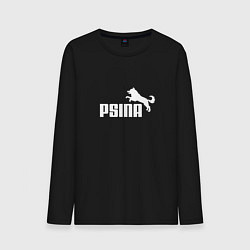 Лонгслив хлопковый мужской Psina, цвет: черный