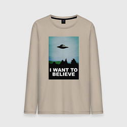 Мужской лонгслив I WANT TO BELIEVE