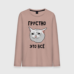 Мужской лонгслив Грустный котик
