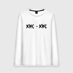 Лонгслив хлопковый мужской КИС-КИС, цвет: белый