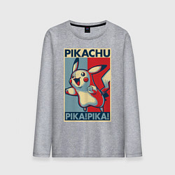 Лонгслив хлопковый мужской Пикачу, цвет: меланж