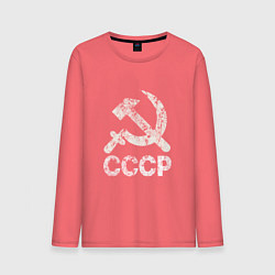 Лонгслив хлопковый мужской СССР, цвет: коралловый