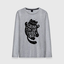 Мужской лонгслив Дом там где твой кот