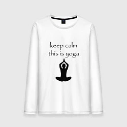 Лонгслив хлопковый мужской Keep calm this is yoga, цвет: белый