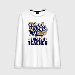 Мужской лонгслив Worlds best English Teacher