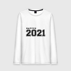 Лонгслив хлопковый мужской ВЫПУСК 2021, цвет: белый