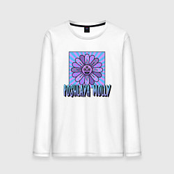 Мужской лонгслив ПОШЛАЯ МОЛЛИ