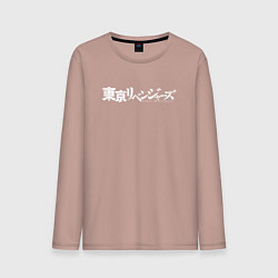 Лонгслив хлопковый мужской Логотип Токийских мстителей, цвет: пыльно-розовый