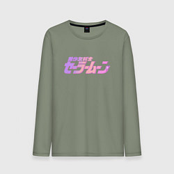 Лонгслив хлопковый мужской Сейлор Мун, цвет: авокадо