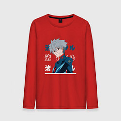 Лонгслив хлопковый мужской Евангелион Neon Genesis Evangelion, Kaworu Nagisa, цвет: красный