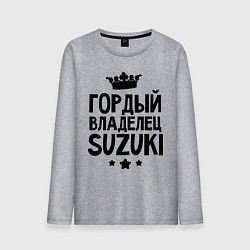 Лонгслив хлопковый мужской Гордый владелец Suzuki, цвет: меланж