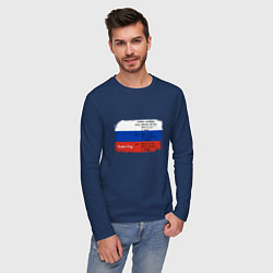 Лонгслив хлопковый мужской Для дизайнера Флаг России Color codes, цвет: тёмно-синий — фото 2