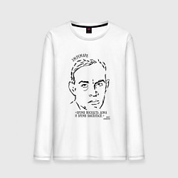 Лонгслив хлопковый мужской Ремарк Время посидеть дома Омикрон, цвет: белый