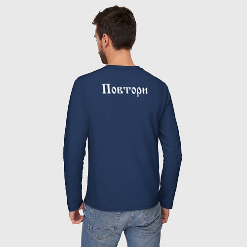 Мужской лонгслив Не понялъ / Тёмно-синий – фото 4