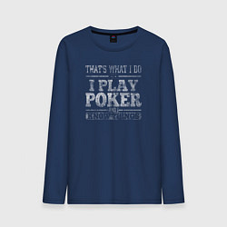 Лонгслив хлопковый мужской Я играю в покер и я кое-что знаю, цвет: тёмно-синий