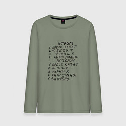 Лонгслив хлопковый мужской Анжуманя, цвет: авокадо