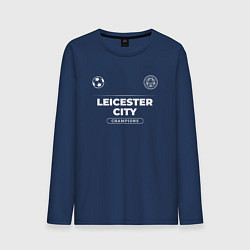 Лонгслив хлопковый мужской Leicester City Форма Чемпионов, цвет: тёмно-синий