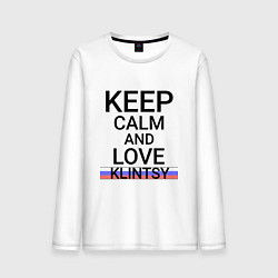Лонгслив хлопковый мужской Keep calm Klintsy Клинцы ID465, цвет: белый