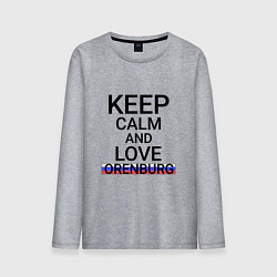 Лонгслив хлопковый мужской Keep calm Orenburg Оренбург, цвет: меланж