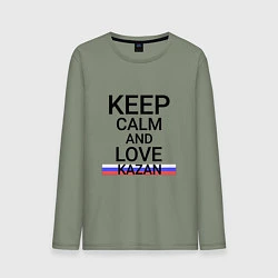 Лонгслив хлопковый мужской Keep calm Kazan Казань, цвет: авокадо