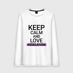 Лонгслив хлопковый мужской Keep calm Kiselevsk Киселевск, цвет: белый