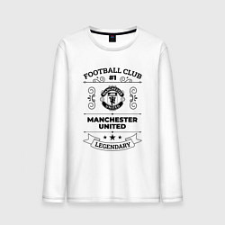 Лонгслив хлопковый мужской Manchester United: Football Club Number 1 Legendar, цвет: белый