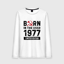 Мужской лонгслив Born In The USSR 1977 Limited Edition
