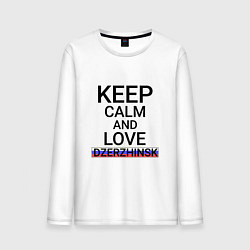 Лонгслив хлопковый мужской Keep calm Dzerzhinsk Дзержинск, цвет: белый