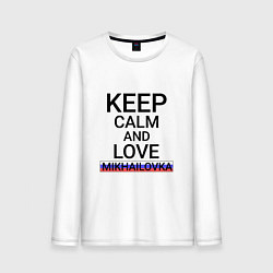 Лонгслив хлопковый мужской Keep calm Mikhailovka Михайловка, цвет: белый