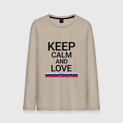 Лонгслив хлопковый мужской Keep calm Magnitogorsk Магнитогорск, цвет: миндальный