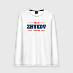 Мужской лонгслив Team ZHukov Forever фамилия на латинице